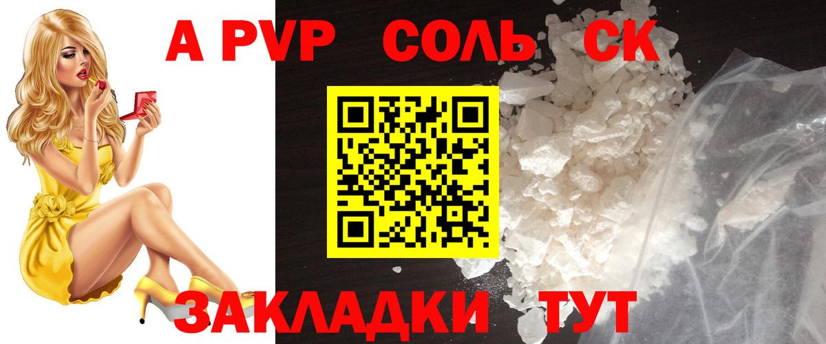 Alpha PVP Соль Кириши