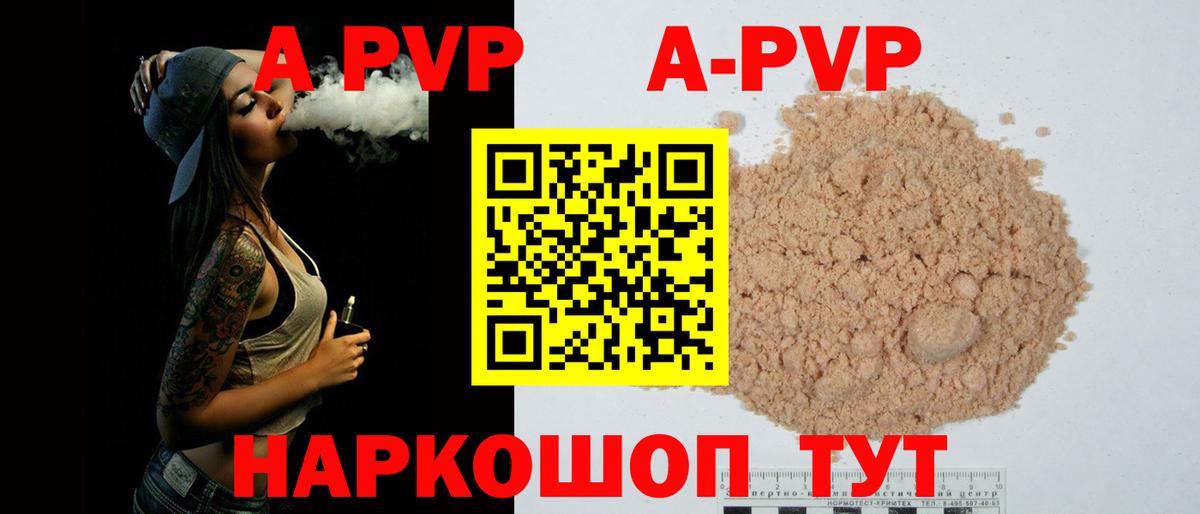 Alpha-PVP крисы CK  Вход с VPN  Alpha-PVP Crystall  А ПВП мука  купить закладку  Кириши 