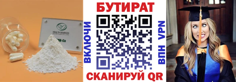 БУТИРАТ GHB  Кириши 