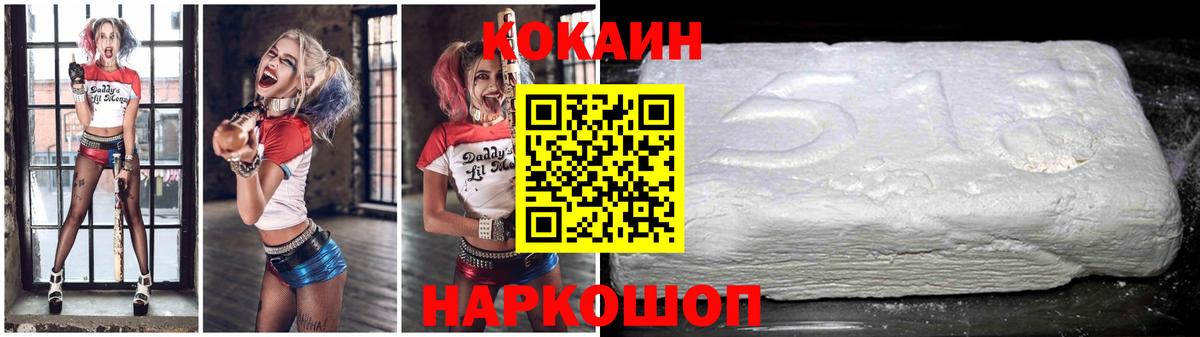 COCAIN Перу Кириши