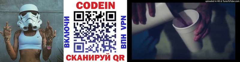 как найти   Кириши  Codein напиток Lean (лин) 