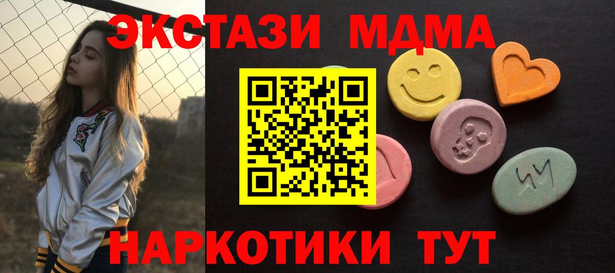 ЭКСТАЗИ  Экстази VHQ  Кириши  Вход с VPN  дарнет шоп  Экстази 99% 