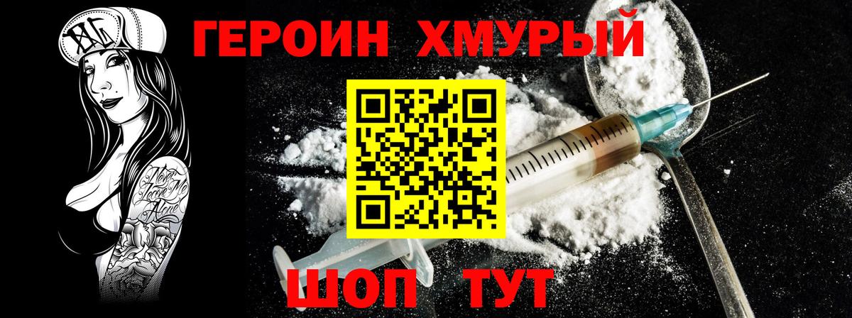 Кириши  ГЕРОИН Афган  Вход с VPN 