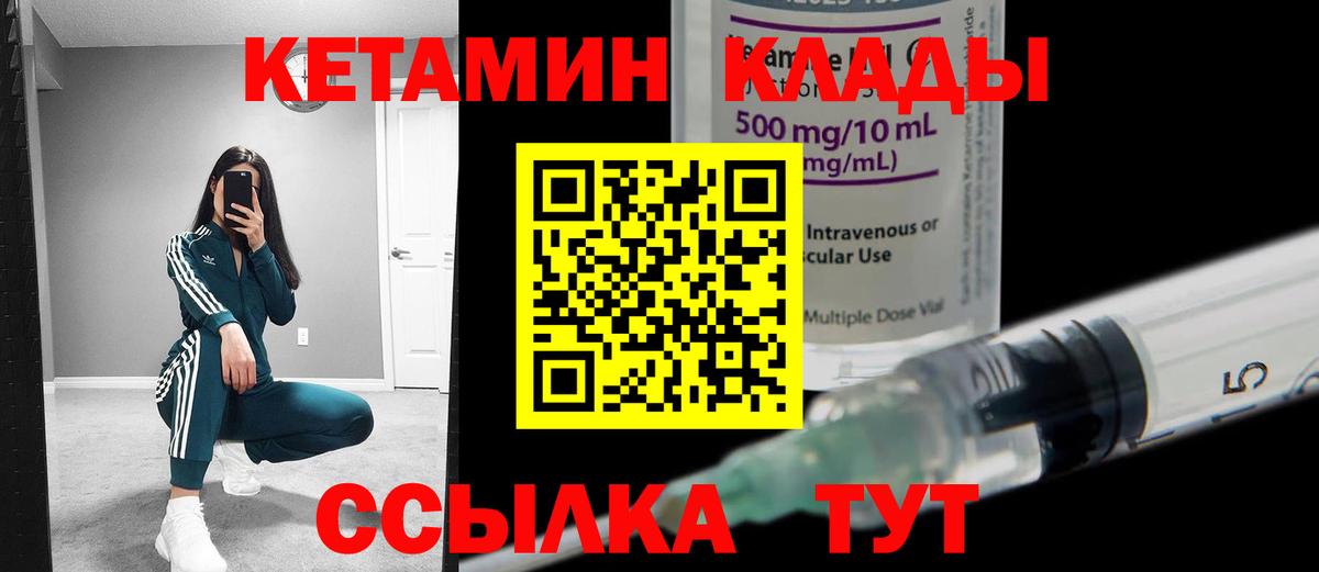КЕТАМИН VHQ  Вход с VPN  Кириши  Кетамин ketamine 