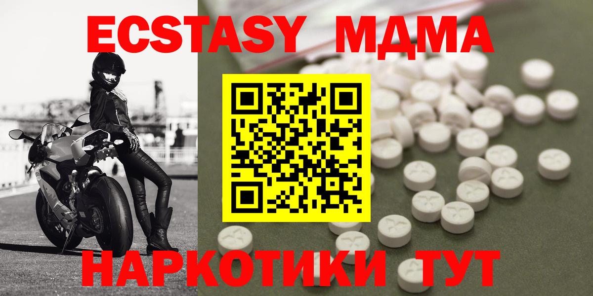 MDMA кристаллы Кириши