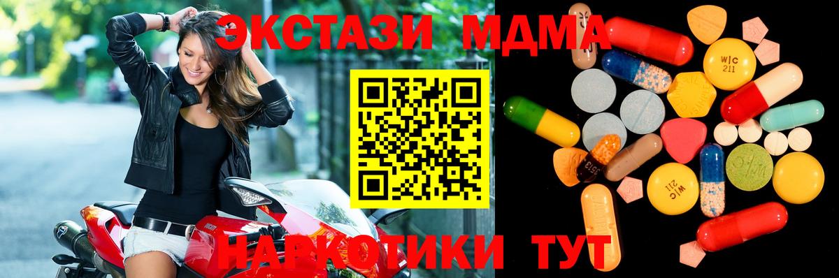 Кириши  MDMA кристаллы  MDMA молли  Вход с VPN 