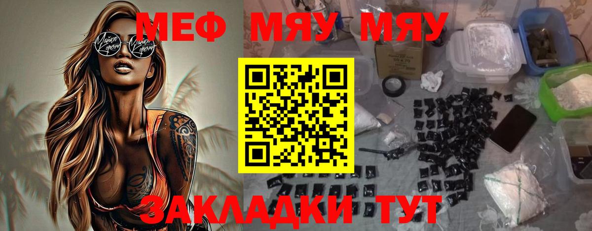 Мефедрон 4 MMC  МЯУ-МЯУ кристаллы  Кириши  Вход с VPN 
