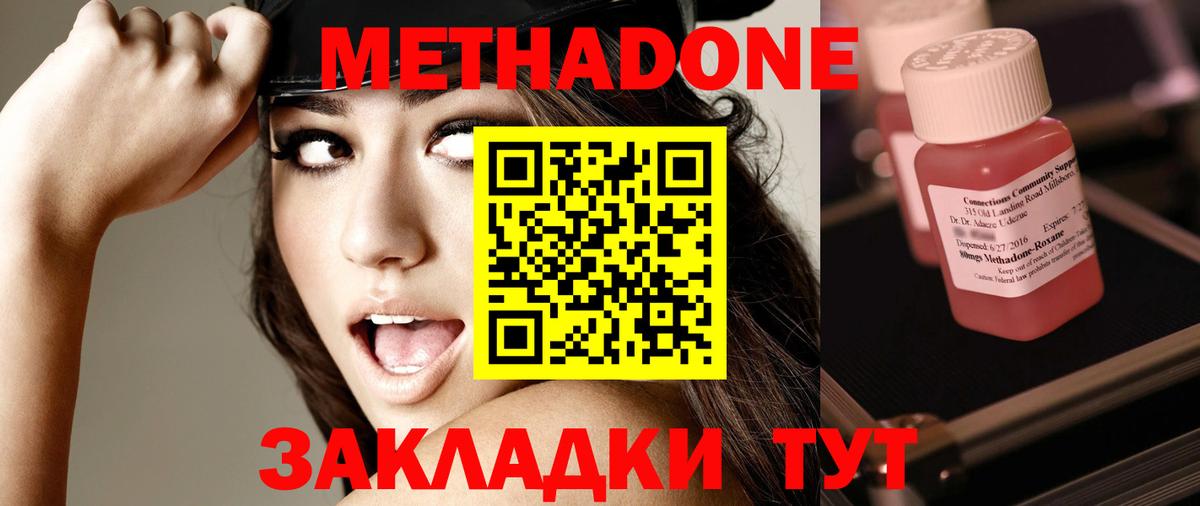 Кириши  Метадон methadone  Вход с VPN 
