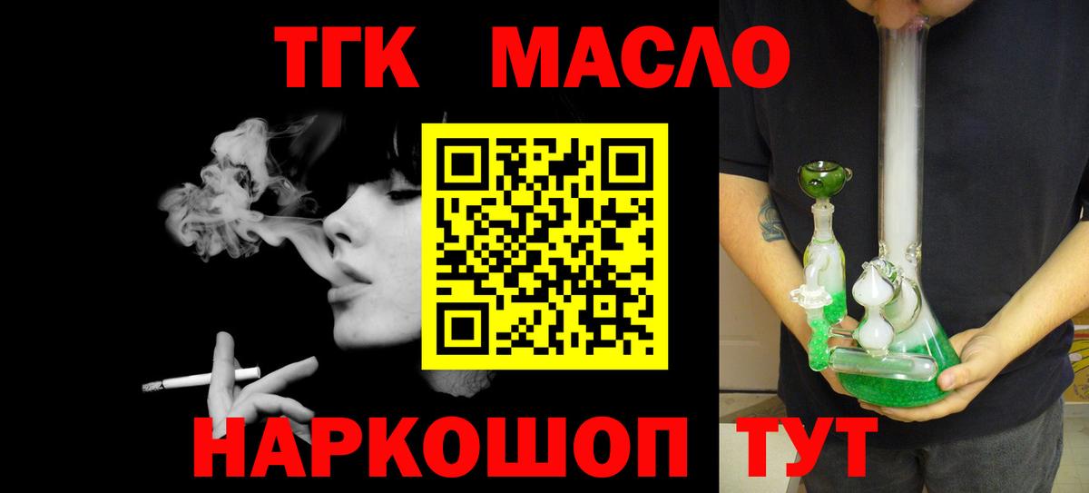 Кириши  ТГК концентрат  наркошоп  Вход с VPN 